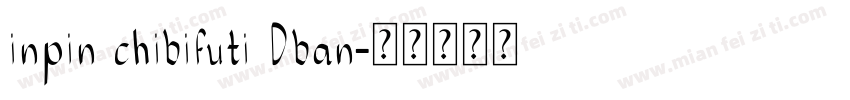 inpin chibifuti Dban字体转换
